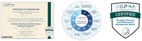 الشهادة المهنية الدولية لخبير التخطيط الإستراتيجي وإدارة الأداء المعتمد